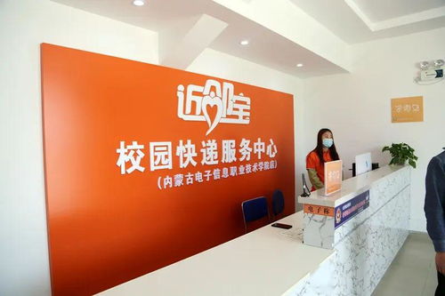 內(nèi)蒙古電子信息職業(yè)技術(shù)學(xué)院校園快遞服務(wù)中心通過驗(yàn)收并投入使用