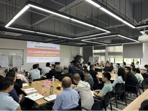 南方略咨詢賦能富邦科技 LTC營銷體系與信息技術(shù)咨詢服務(wù)的戰(zhàn)略融合